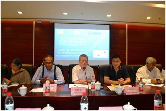 “跨太平洋伙伴关系协议对中国和印度的影响”研讨会