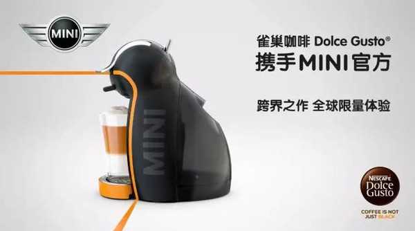 雀巢咖啡Dolce Gusto跨界汽车界大鳄MINI 3