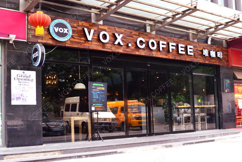 vox唯咖啡