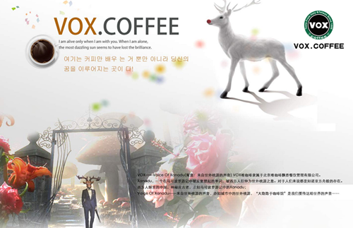 VOX.COFFEE