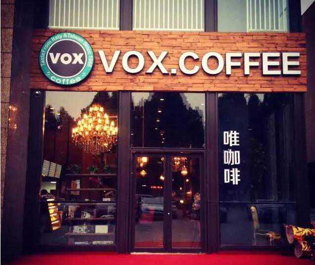 【淄博店】VOX.COFFEE唯咖啡淄博店圣诞节活动