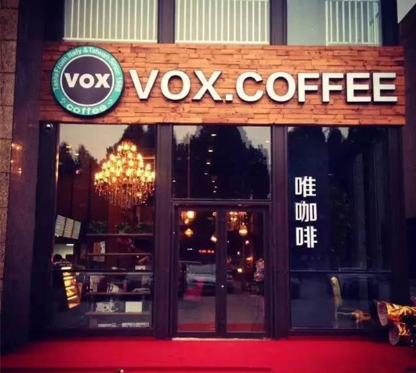  VOX淄博店七夕甜蜜大趴|恩爱你来秀，福利我来给 