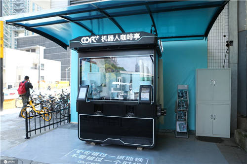 机器人咖啡亭